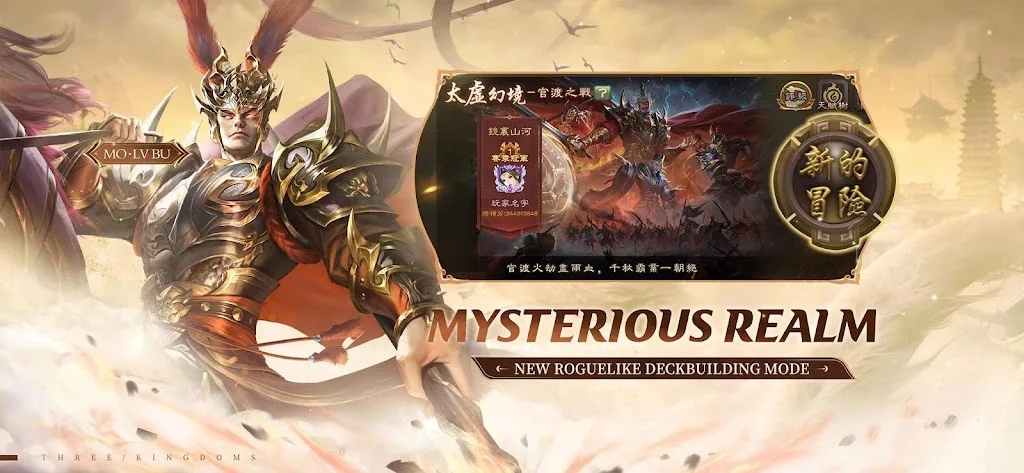Game of Heroes: Three Kingdoms screenshot 2
