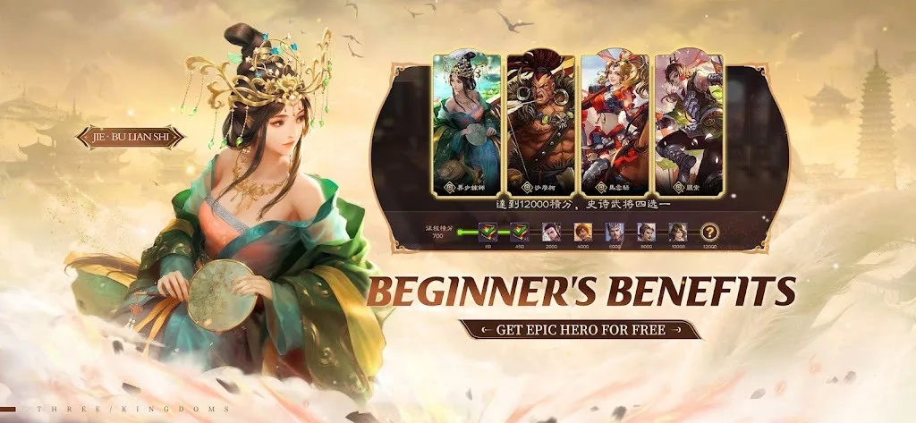 Game of Heroes: Three Kingdoms screenshot 4