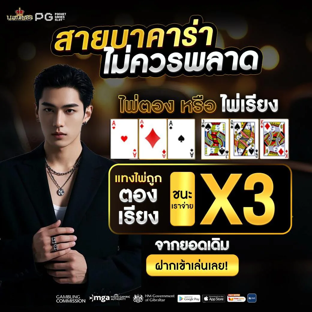 Luxury88 screenshot 1