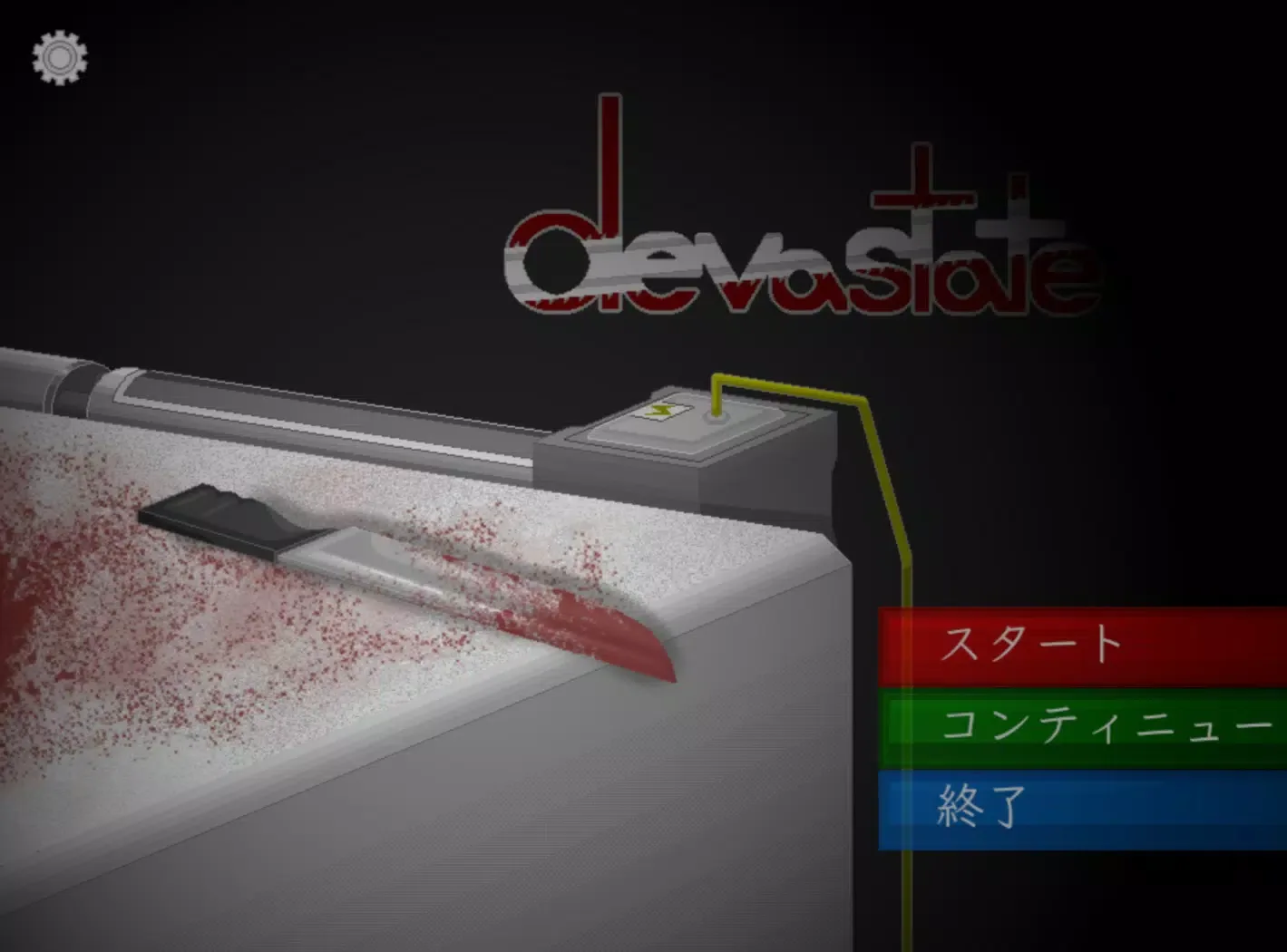 Devastate screenshot 1