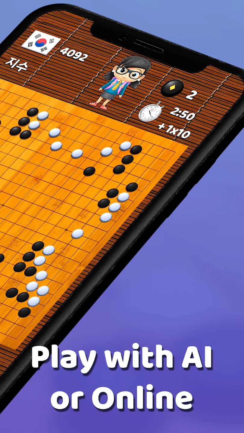 Go Game screenshot 1