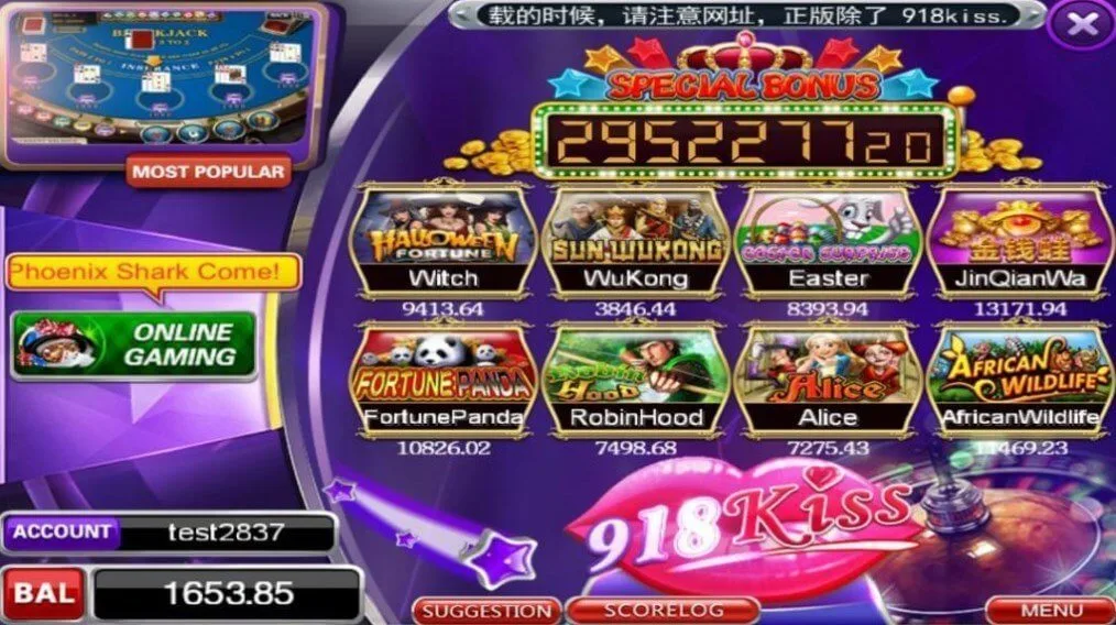 918Kiss APK screenshot 1