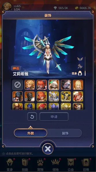 Legend of Avatar screenshot 4