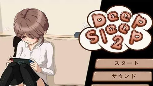 Deep sleep 2 screenshot 1