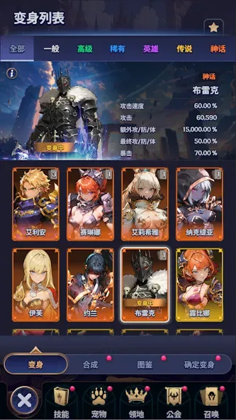 Legend of Avatar screenshot 3