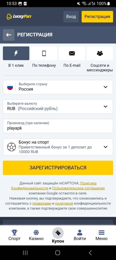 LuckyPari screenshot 2
