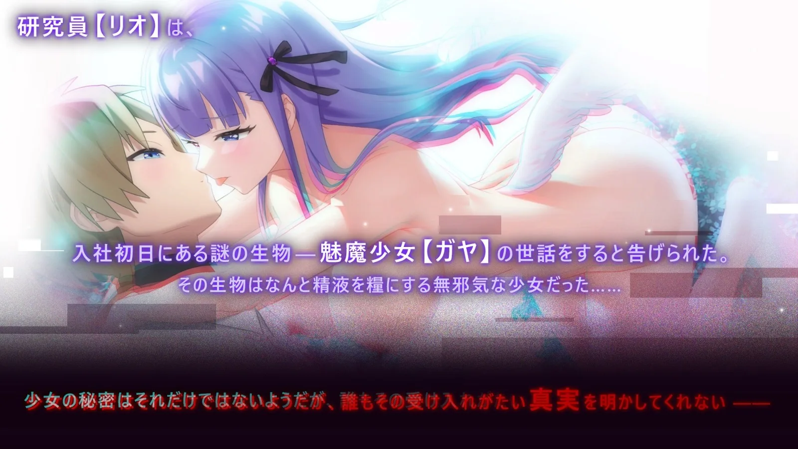 Succubus Girl screenshot 1