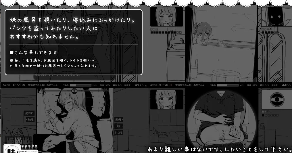 Imouto! Life Fantasy screenshot 1