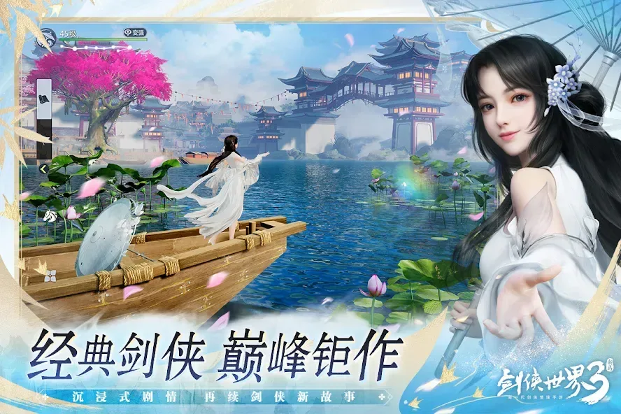 World of Sword 3 screenshot 2