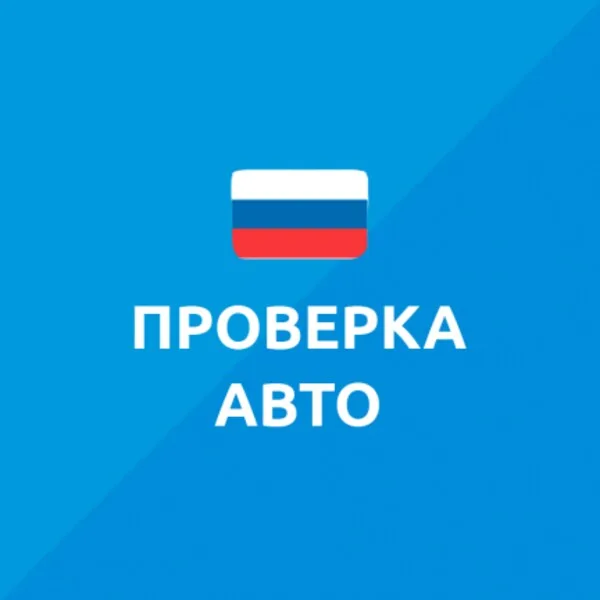 База РФ (Android) icon