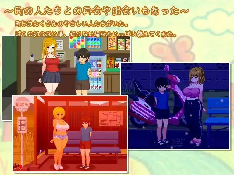Summer With Onee San screenshot 2