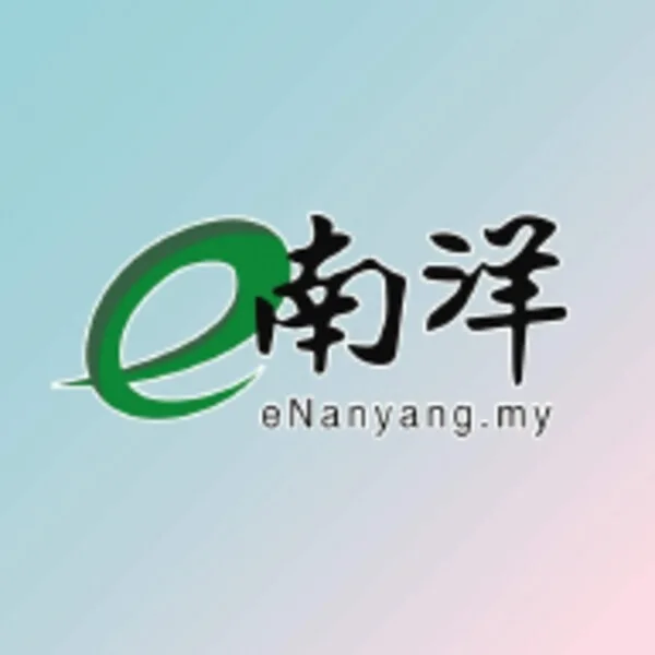 e南洋商报 eNanyang - 最权威财经日报 (Android) icon