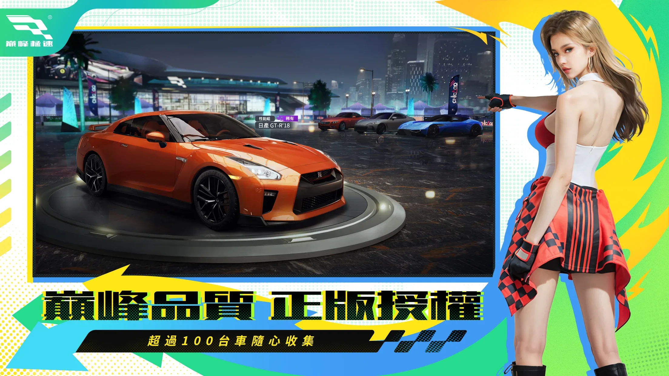 Racing Master screenshot 1