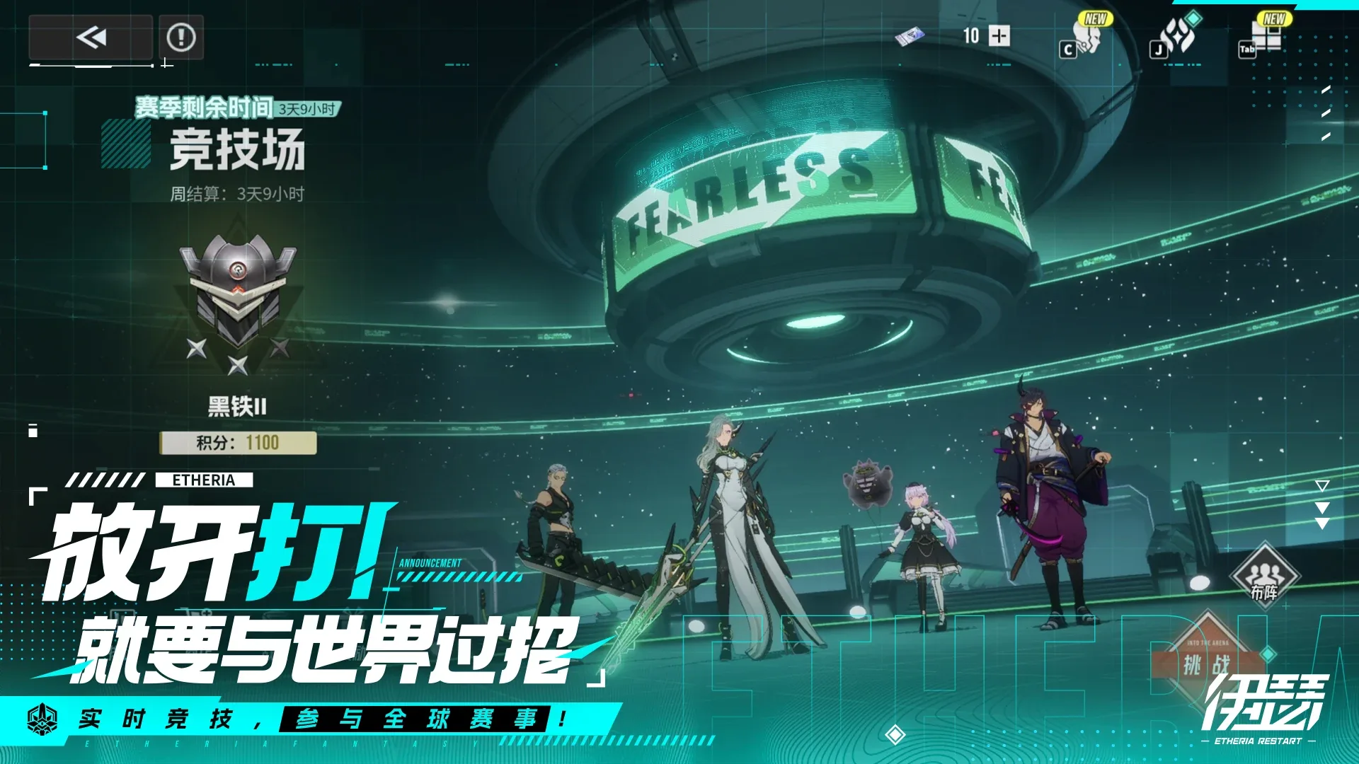 Etheria screenshot 4