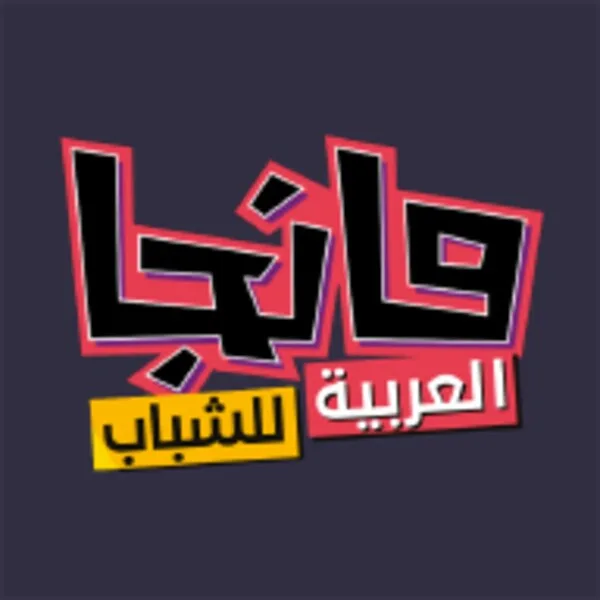 مانجا للشباب (Android) Android app icon