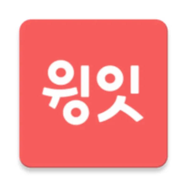 윙잇 - 일상을 편하고 맛있게 (Android) icon