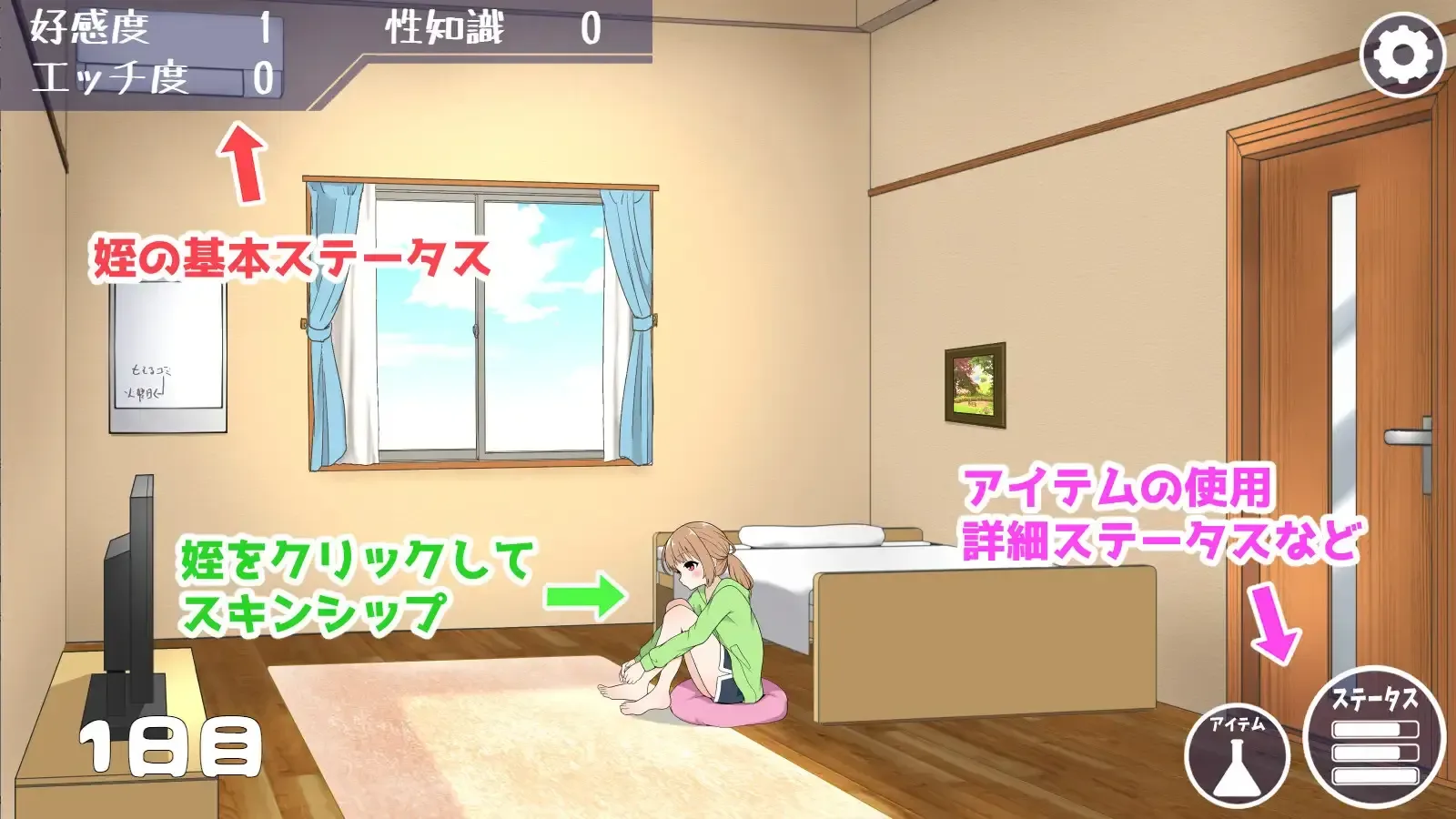 Room Memory with my Niece screenshot 2