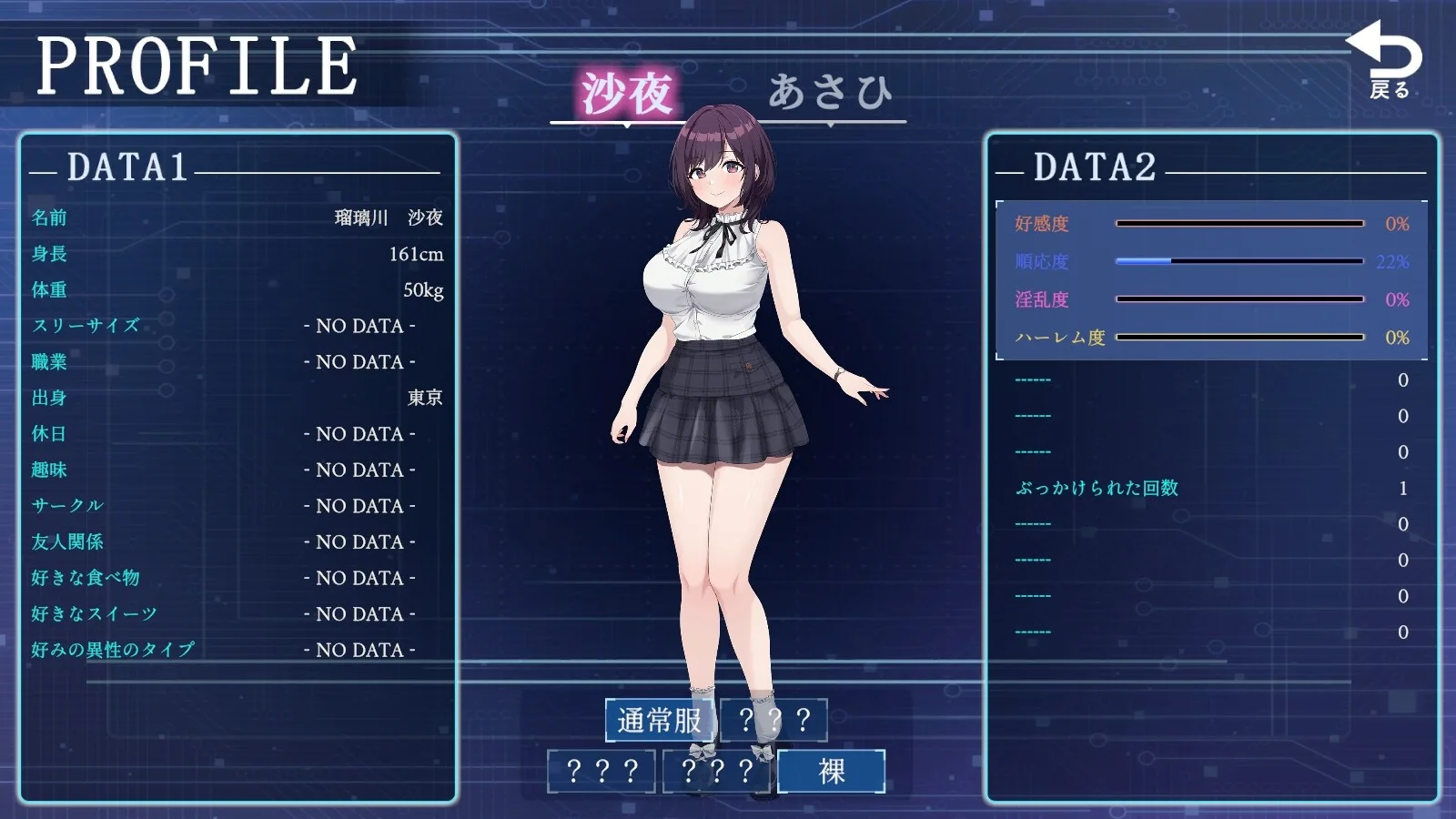 LOOK.hac screenshot 3