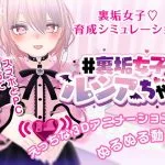 Ura-Dame Girl Lucia-Chan icon