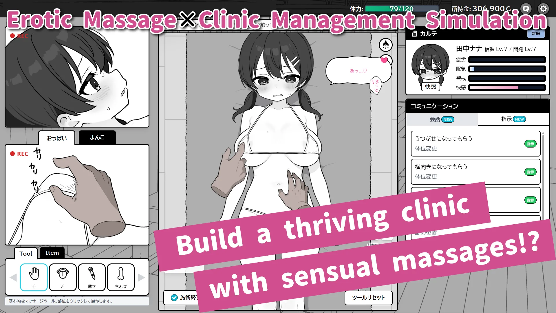 DokiDoki! Hentai Massage screenshot 2