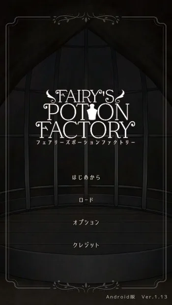 Potion Shop With Fairy Girl screenshot 2