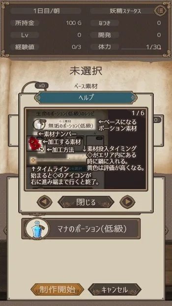 Potion Shop With Fairy Girl screenshot 3