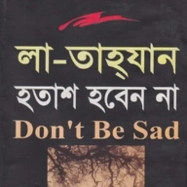 La tahzan Bangla | হতাশ হবেন না - আয়াদ আল করনি (Android) icon
