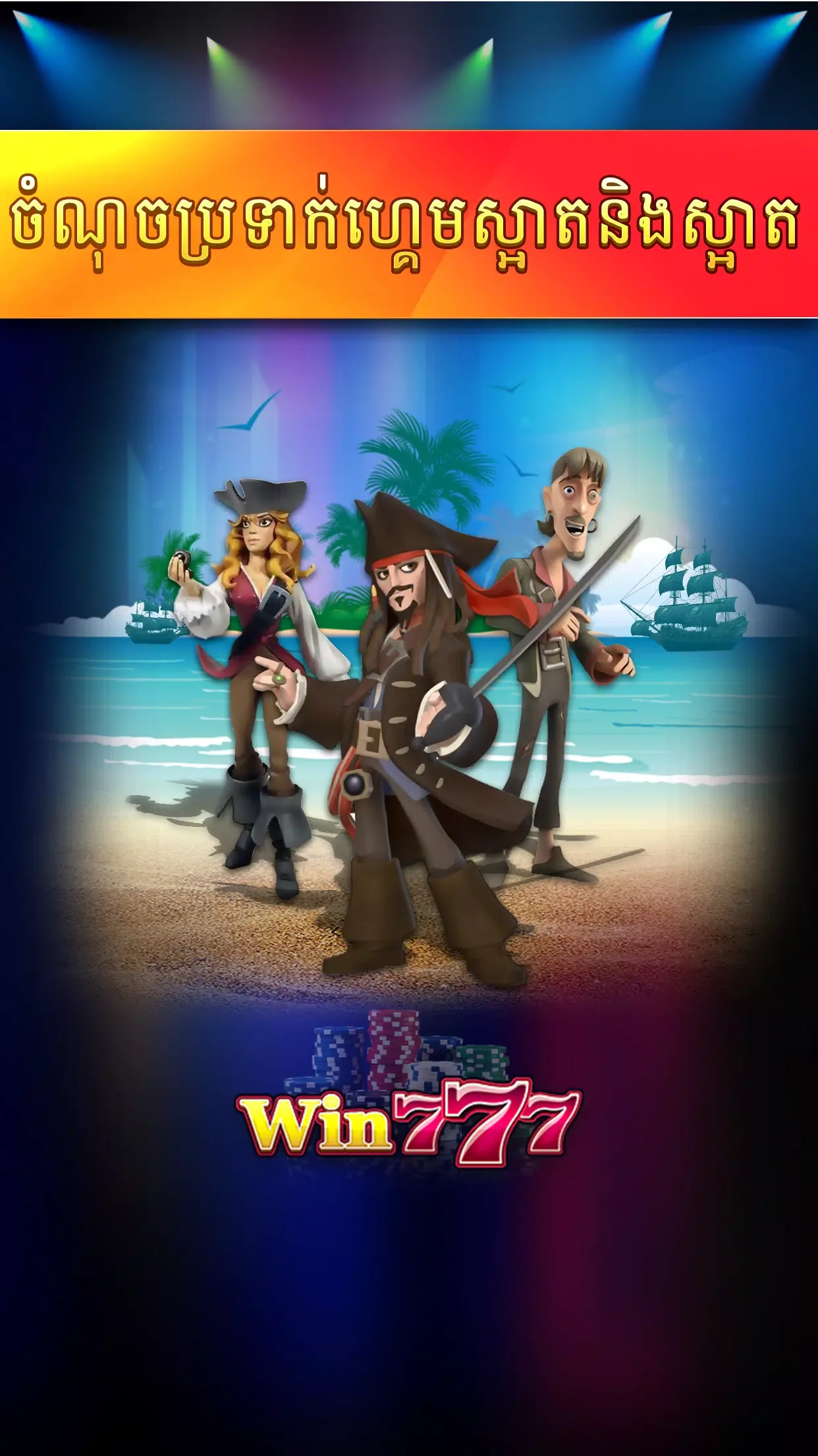 Win777 screenshot 3