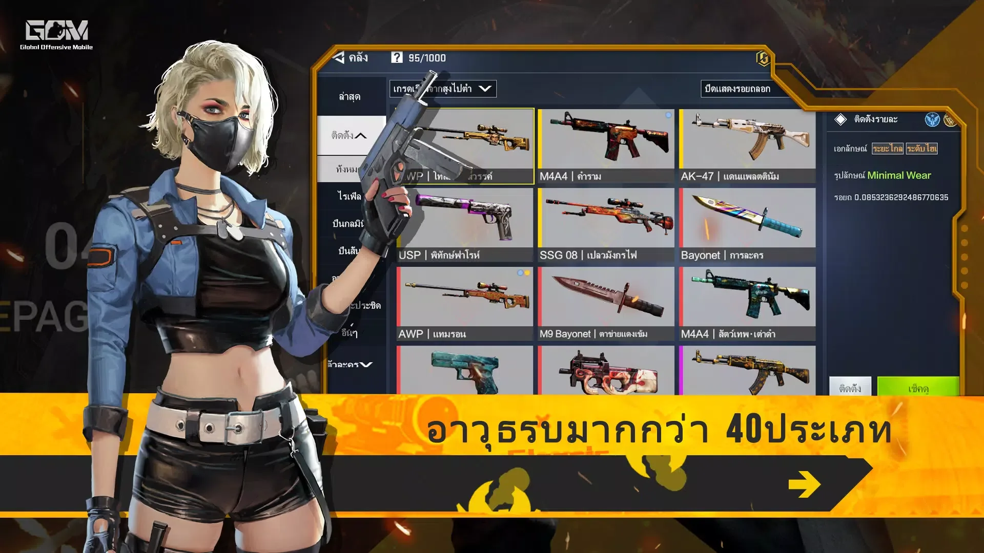 Global Offensive screenshot 5