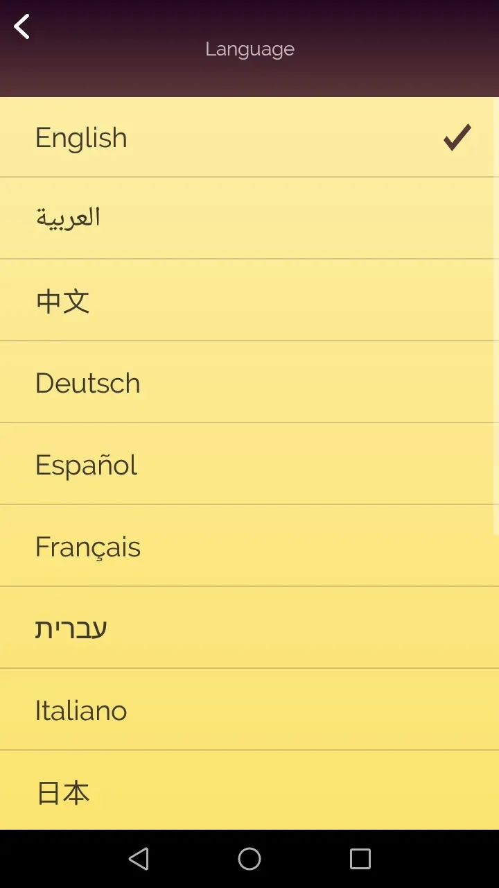 Akinator screenshot 5