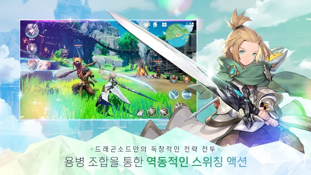 Dragon Sword screenshot 3
