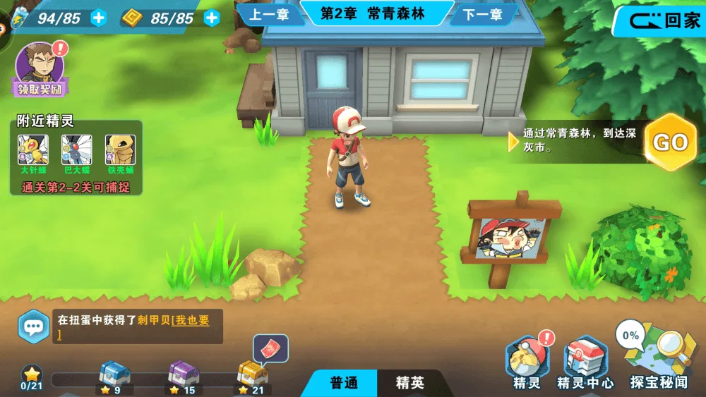 Pokemon Let’s Go Mobile screenshot 4