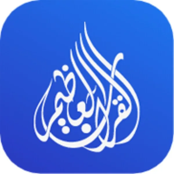 Great Quran (Android) Android app icon