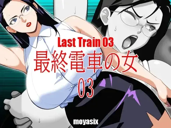 Woman on the Last Train 03 icon