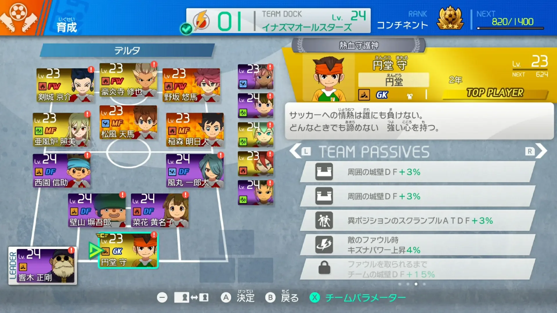 INAZUMA ELEVEN: Victory Road screenshot 3