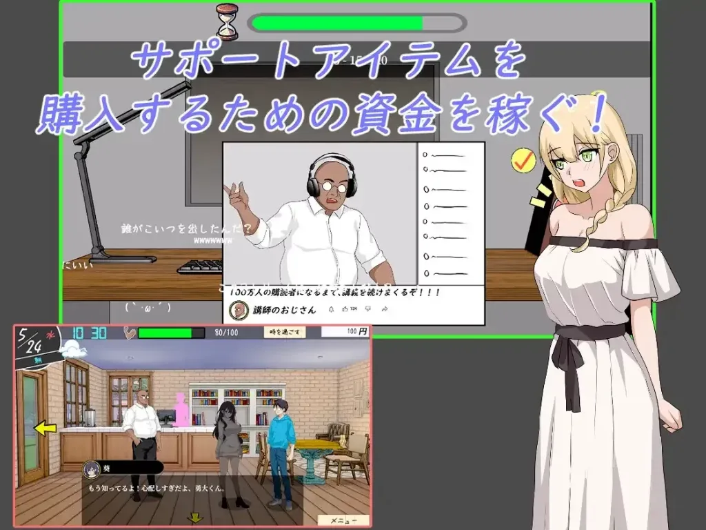 NTR Lesson screenshot 2