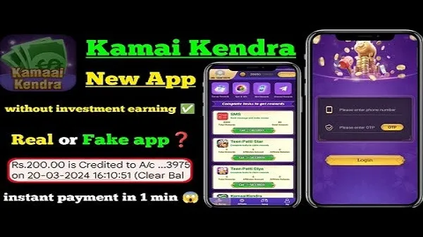 Kamai Kendra screenshot 3