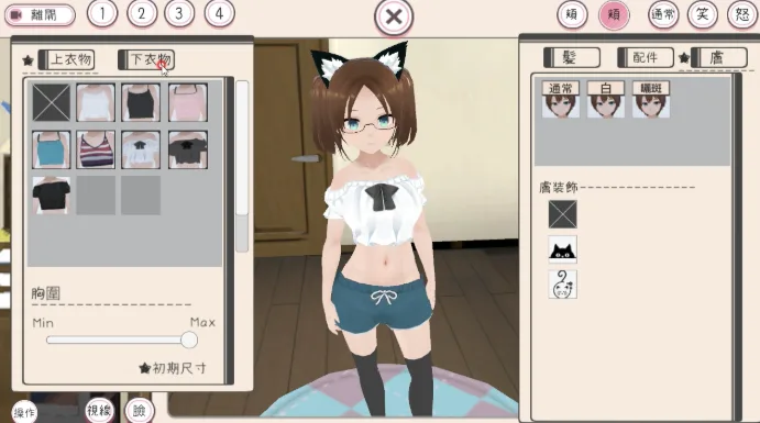 Live with My Sis screenshot 1