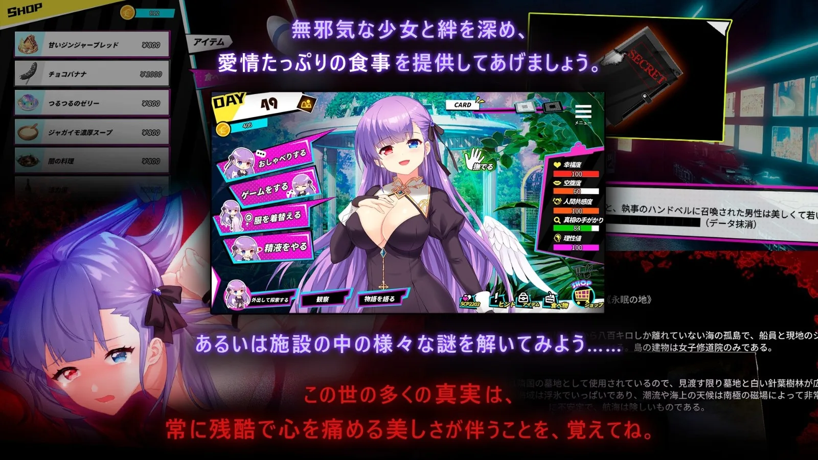Succubus Girl screenshot 4
