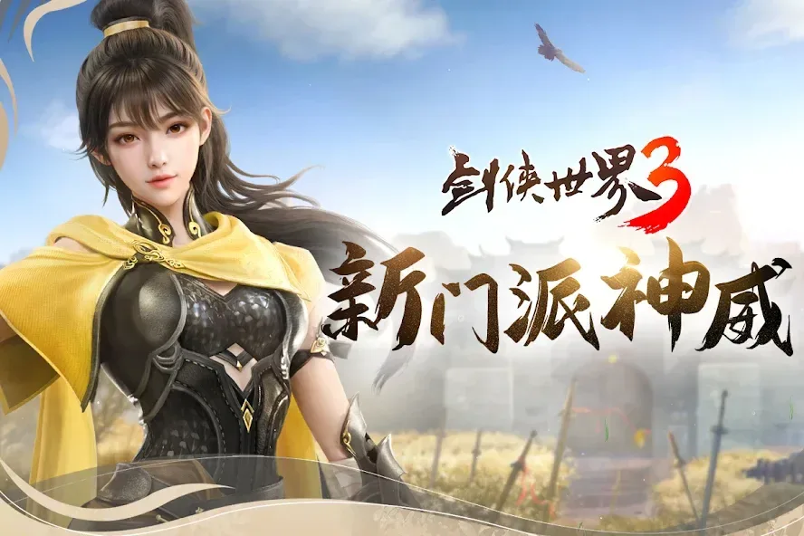 World of Sword 3 screenshot 1