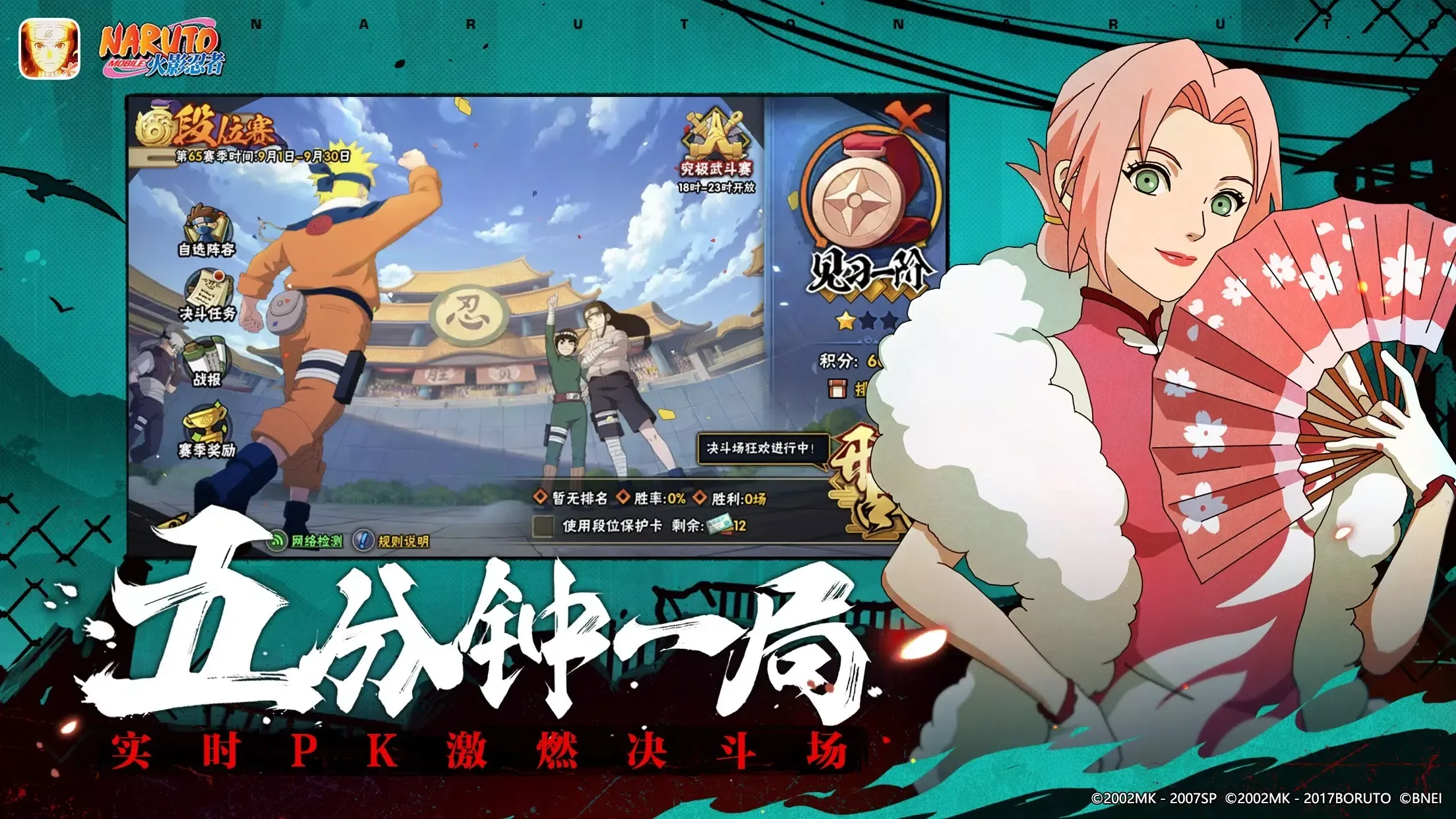 Naruto Mobile screenshot 2