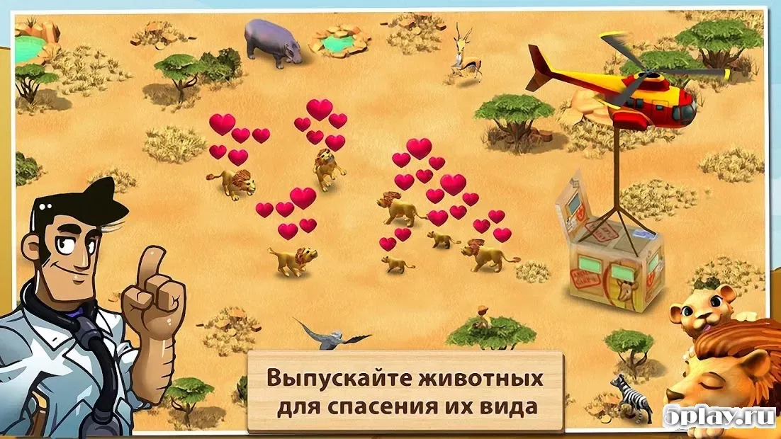 Wonder Zoo screenshot 2