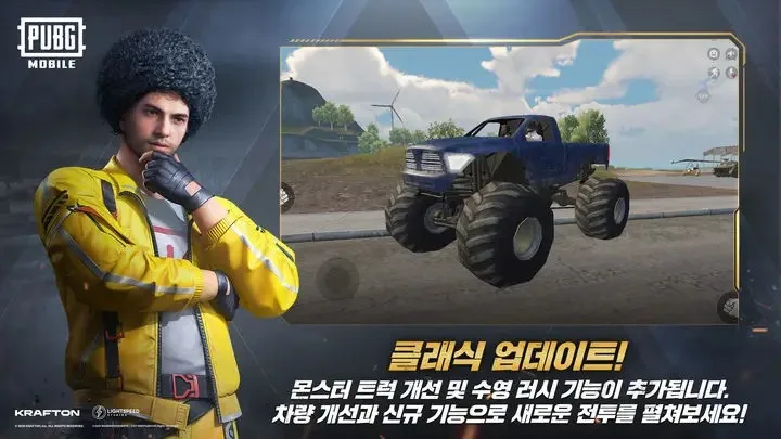PUBG MOBILE KR screenshot 4