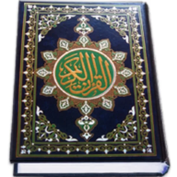 Al Quran MP3 (Full Offline) (Android) icon