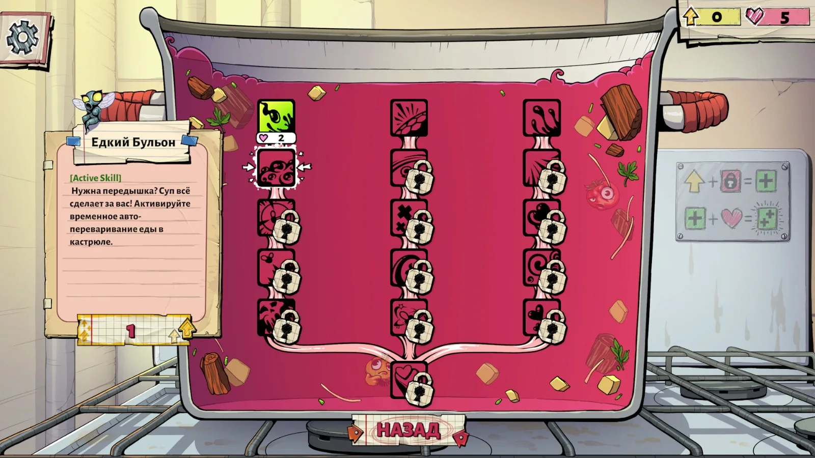 Souper Game screenshot 4