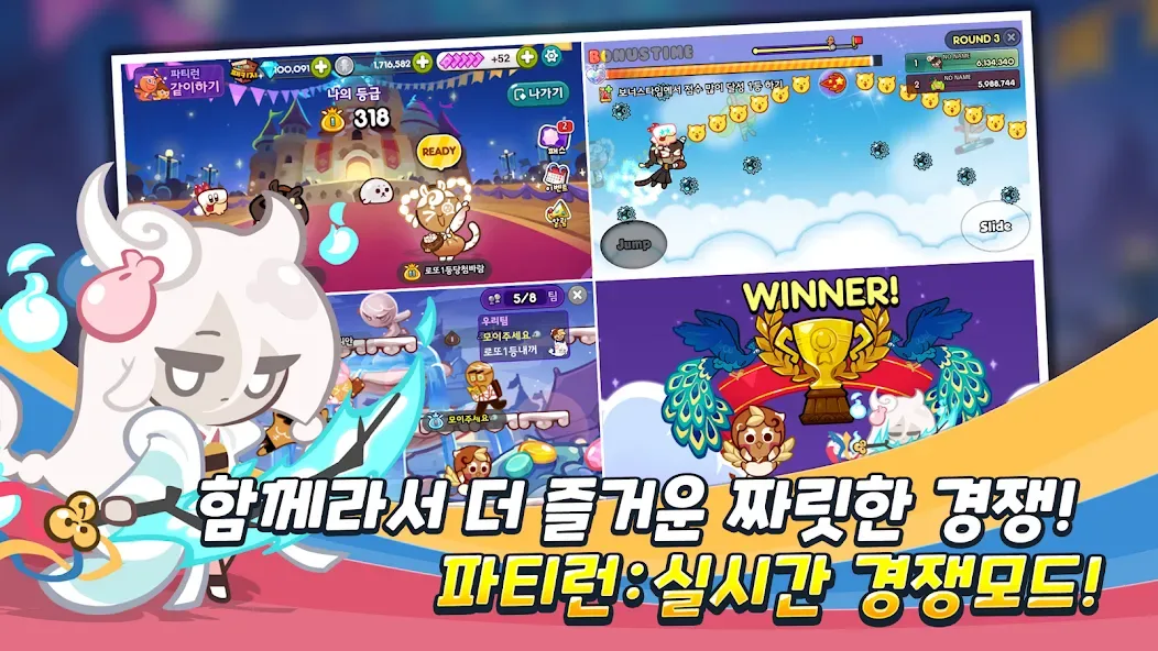 LINE Cookie Run screenshot 1