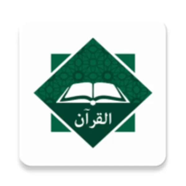 Al Quran - القران (Android) icon