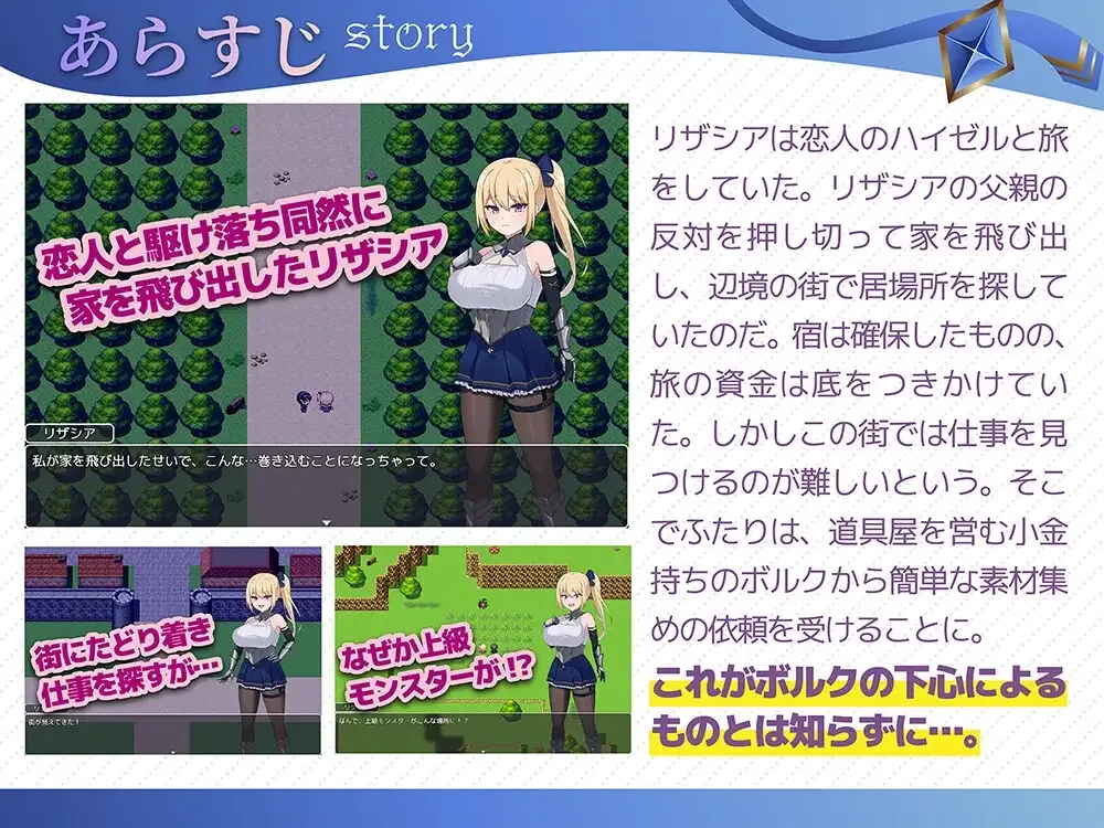 Adventurer Lizashia screenshot 1