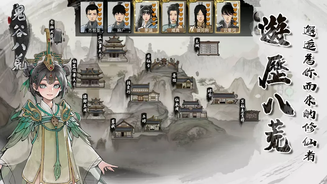 Tale of Immortal screenshot 1