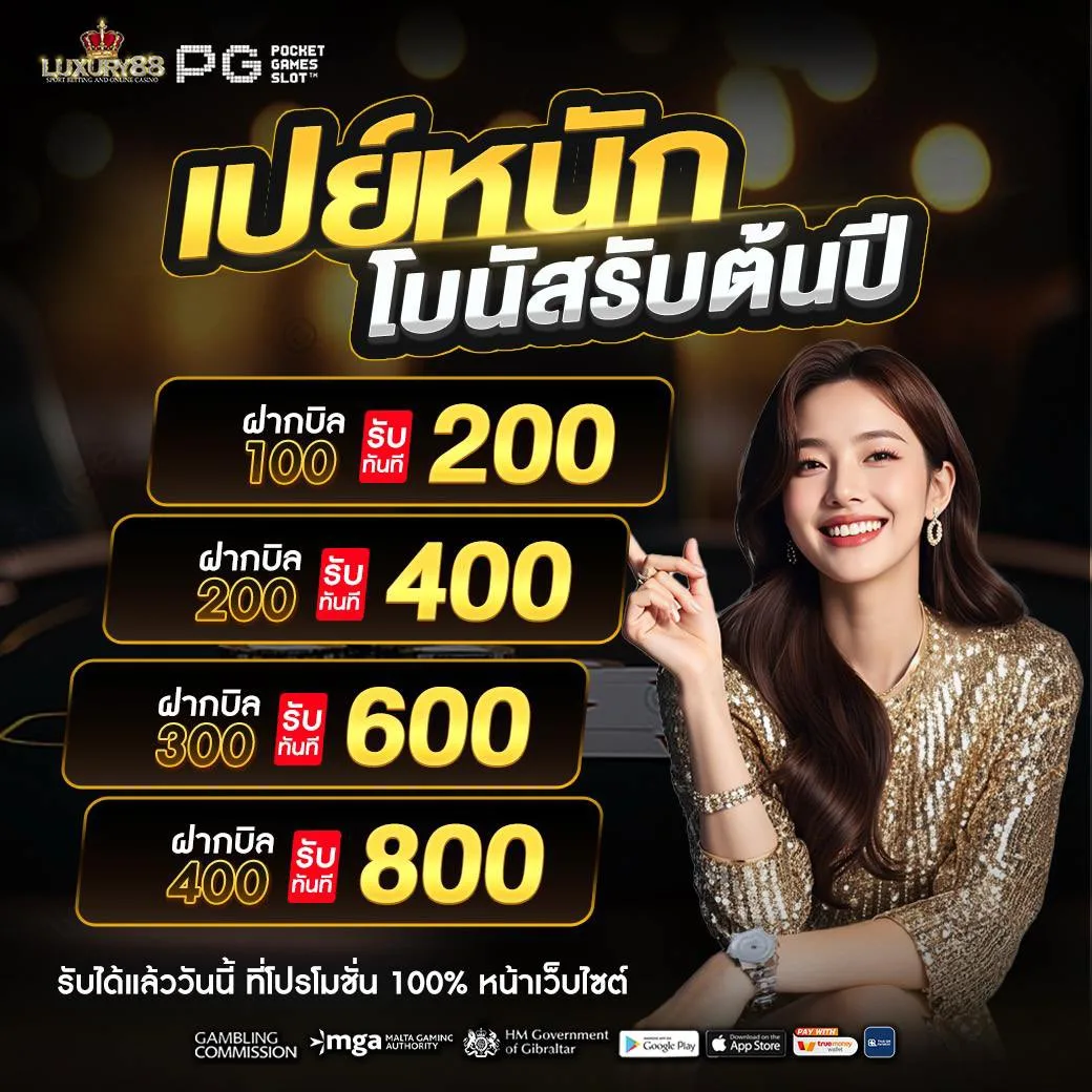 Luxury88 screenshot 5